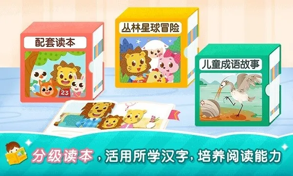 2Kidsѧ����(��ͯʶ������)v9.3.0 ��Ѱ�