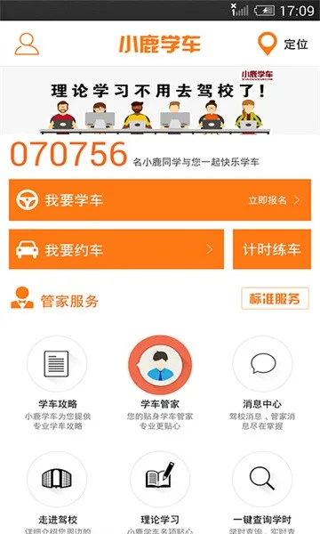 С¹ѧ��GB2026�ٷ�����v3.2.2 �ֻ���