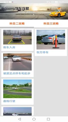 С¹ѧ��GB2026�ٷ�����v3.2.2 �ֻ���