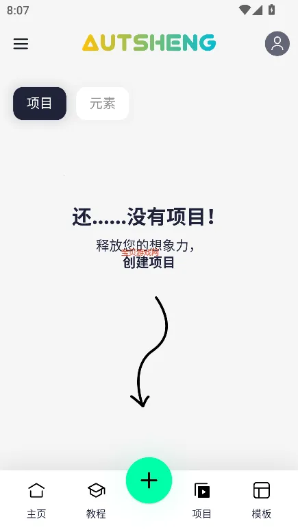 AutSheng(��Ƶ��������)v5.5.0 ��׿��