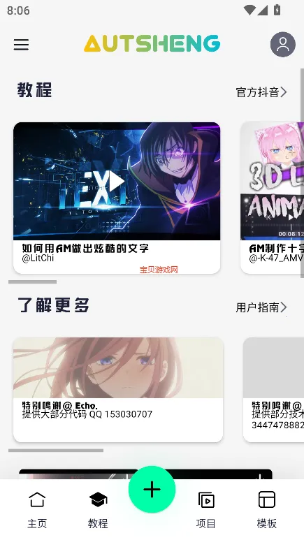 AutSheng(��Ƶ��������)v5.5.0 ��׿��