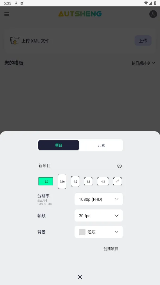 AutSheng(��Ƶ��������)v5.5.0 ��׿��