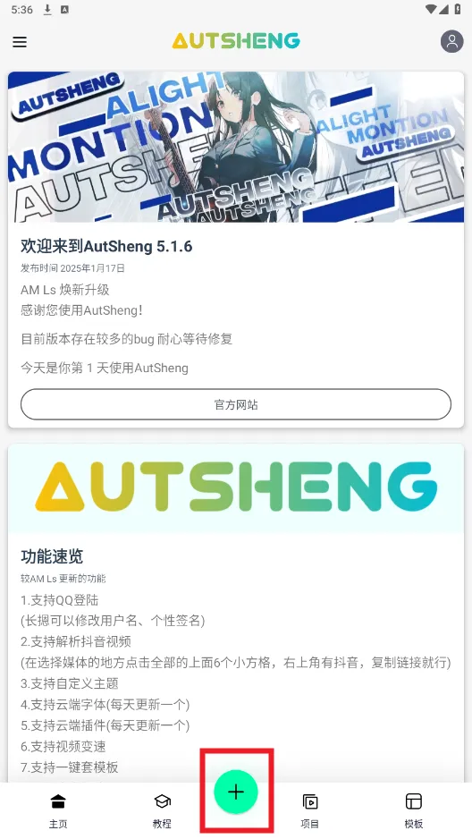 AutSheng(��Ƶ��������)