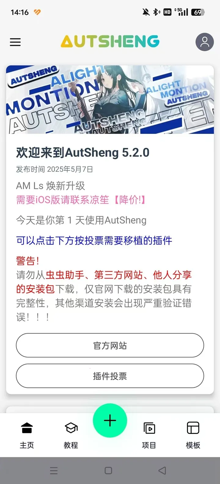AutSheng(��Ƶ��������)
