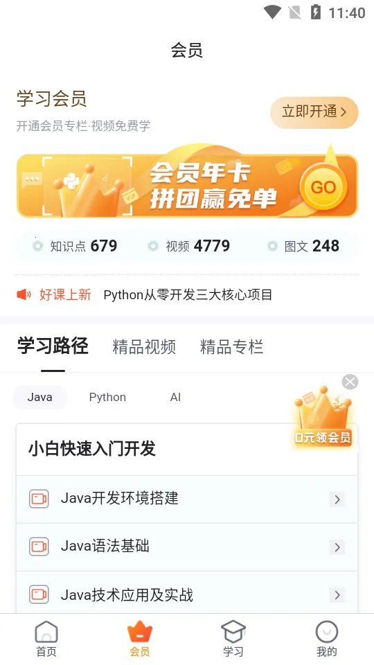 ����Ա����Ժ(IT����ƽ̨)v5.9.1 �ֻ���