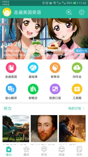 �߱�����Ӣ��2026�ٷ����°汾v3.0.9 app