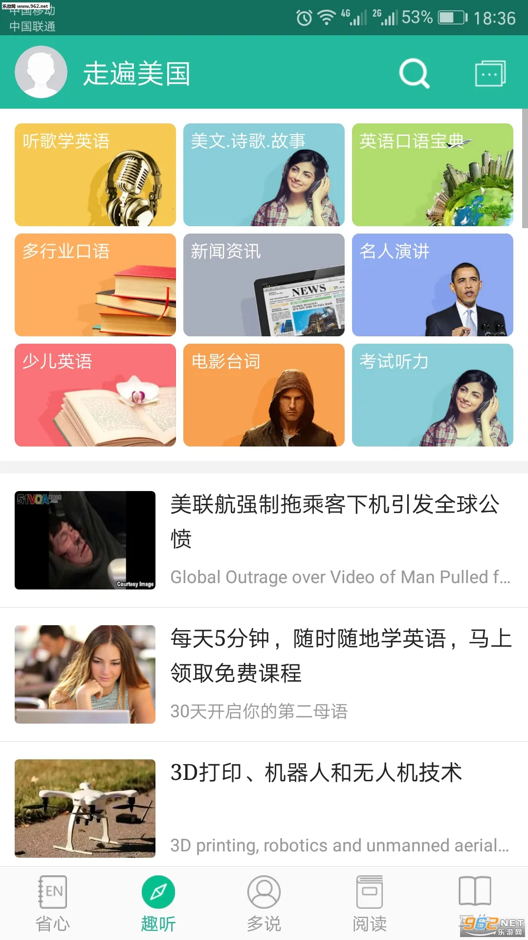 �߱�����Ӣ��2026�ٷ����°汾v3.0.9 app