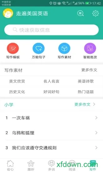 �߱�����Ӣ��2026�ٷ����°汾v3.0.9 app