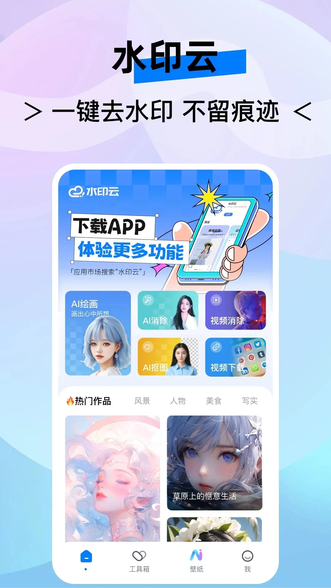 ˮӡ��(ȥˮӡ����)v4.7.4 ��Ѱ�