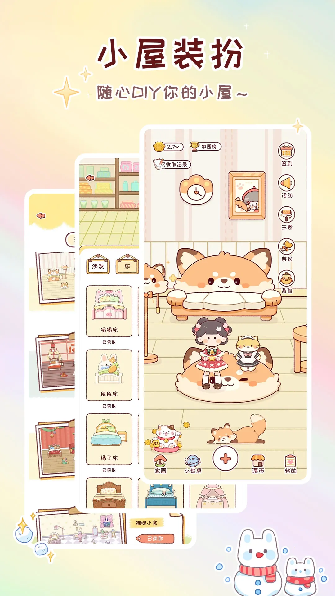 暖暖手帐(手账制作软件)v1.8.3 官方正版