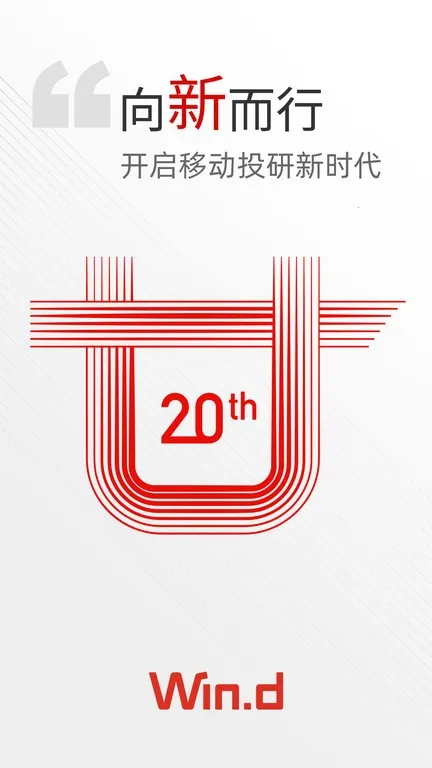 Wind�����ն�(�������ݷ���)v25.6.22.18209 app