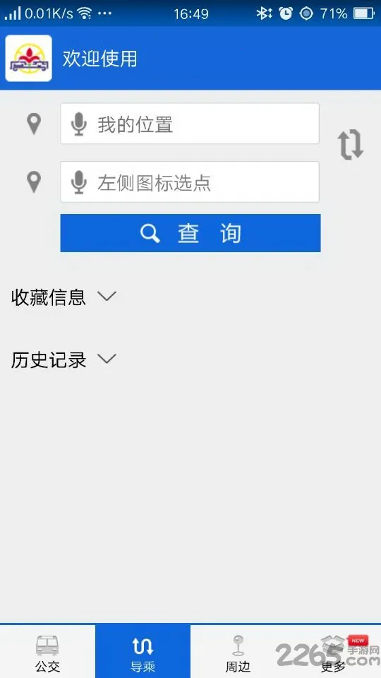 �����ǻ۹���(�������з���)v3.7 �ֻ���