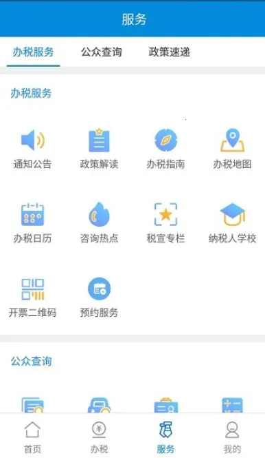 �㶫˰��2026�ٷ�����