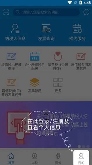 �㶫˰��2026�ٷ�����