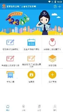 �㶫˰��2026�ٷ�����