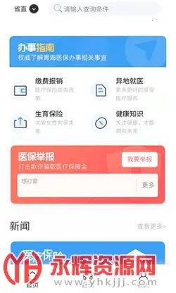 �ຣҽ��(ҽ������ƽ̨)