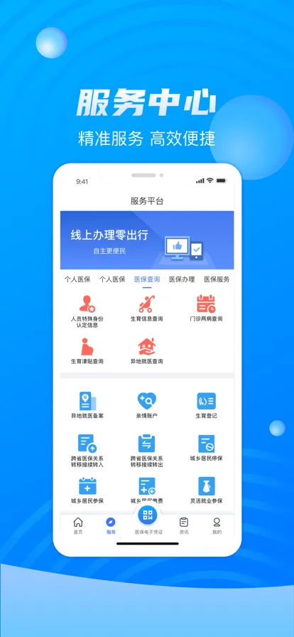 �ຣҽ��(ҽ������ƽ̨)v2.0.38 �ٷ�����