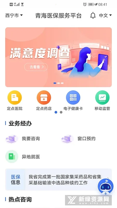 �ຣҽ��(ҽ������ƽ̨)v2.0.38 �ٷ�����