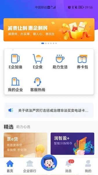 ��E��(��ҵ��������)v1.75.0 �ٷ�����