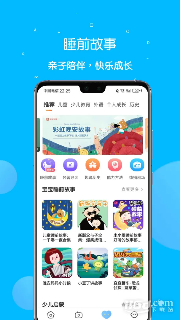 �α����ͨ(����ѧϰ����)v5.4.2 �ٷ�����