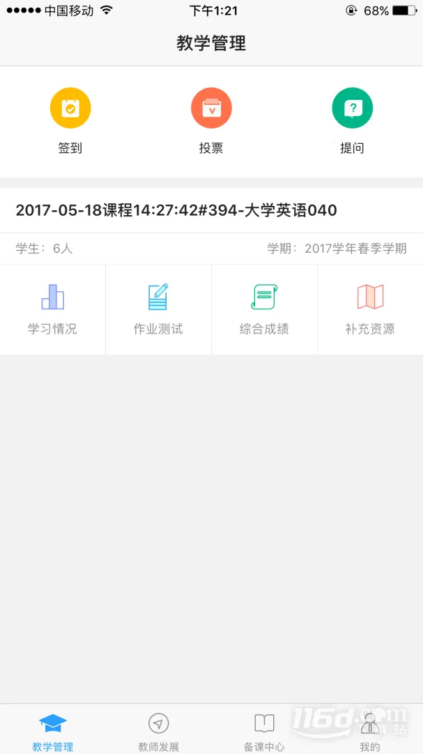 UУ԰��ʦ2026����v3.0.1.7 �ٷ�����