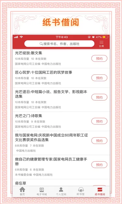 ���������׿���ֻ���v1.99 app