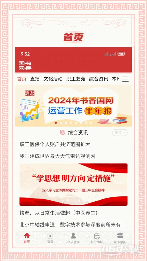 ���������׿���ֻ���v1.99 app