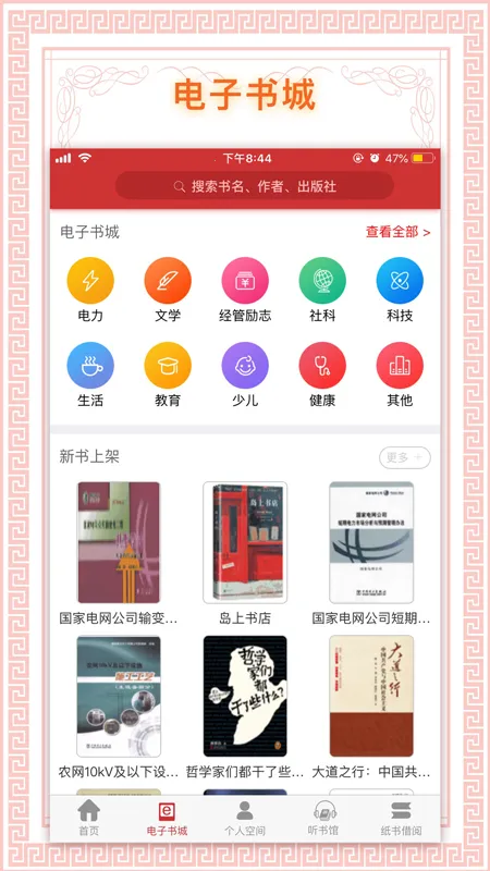 ���������׿���ֻ���v1.99 app