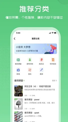 ά��(Ӣ��ѧϰ����)v4.7.2 ��Ѱ�