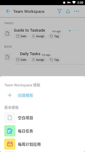 Taskade2026�ٷ����°汾v6.0.6 �ֻ���