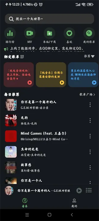 Soul��(���ֲ�������)v4.4.0 �ٷ�����