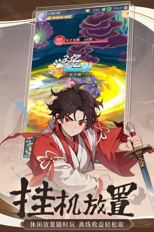 一念山海(国风修仙手游) 一念山海(国风修仙手游)