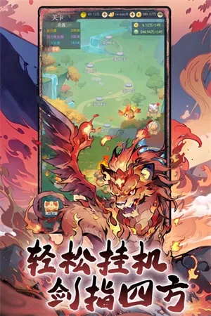 一念山海(国风修仙手游) 一念山海(国风修仙手游)