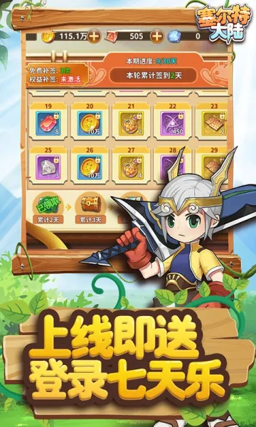 �����ش�½2026�ٷ����°汾v1.0.7 ��׿��