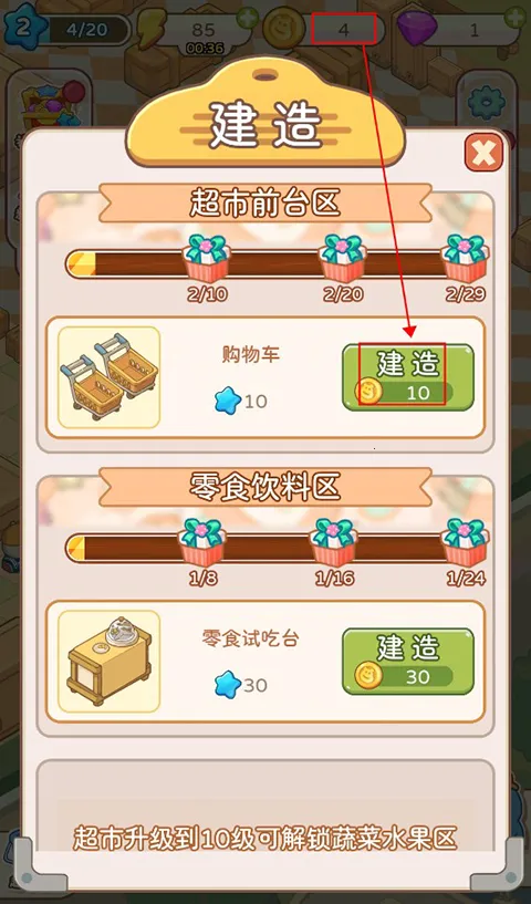 ���ᳬ��(���о�Ӫ��Ϸ)v1.6.34 �ֻ���