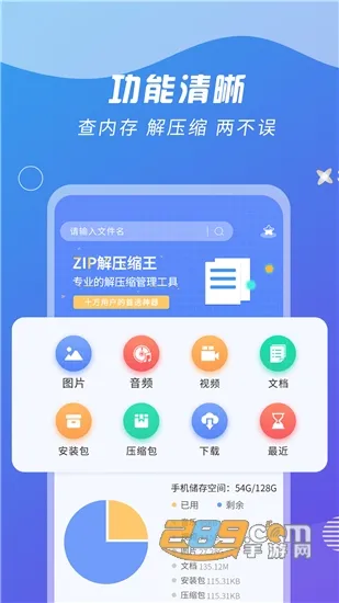 ZIP��ѹ����(�ļ���ѹ������)v2.2.6 ��Ѱ�