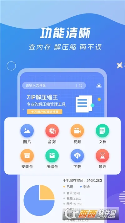 ZIP��ѹ����(�ļ���ѹ������)v2.2.6 ��Ѱ�