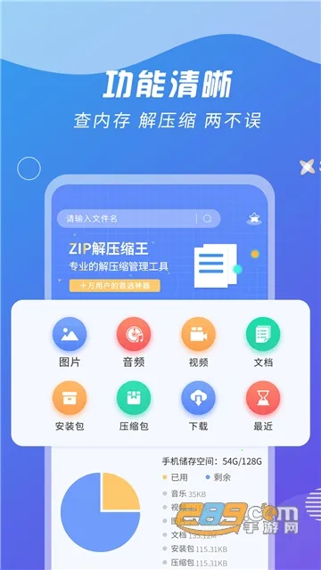 ZIP��ѹ����(�ļ���ѹ������)v2.2.6 ��Ѱ�