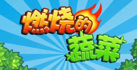 ȼ�յ��߲�(����������Ϸ)