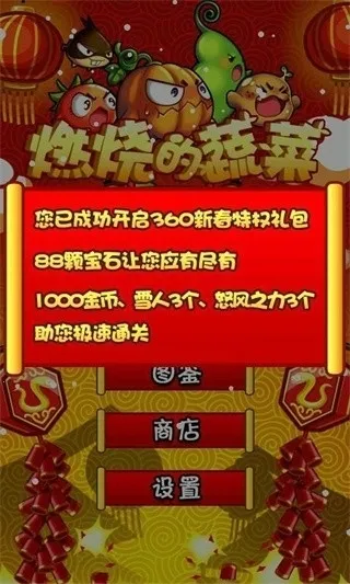 ȼ�յ��߲�(����������Ϸ)v3.1 ��׿��