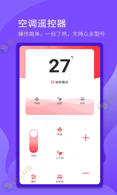 ���ܵ���ң����(�ҵ�ң������)v1.2.7 ��׿��