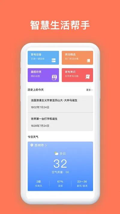 ���ܵ���ң����(�ҵ�ң������)v1.2.7 ��׿��