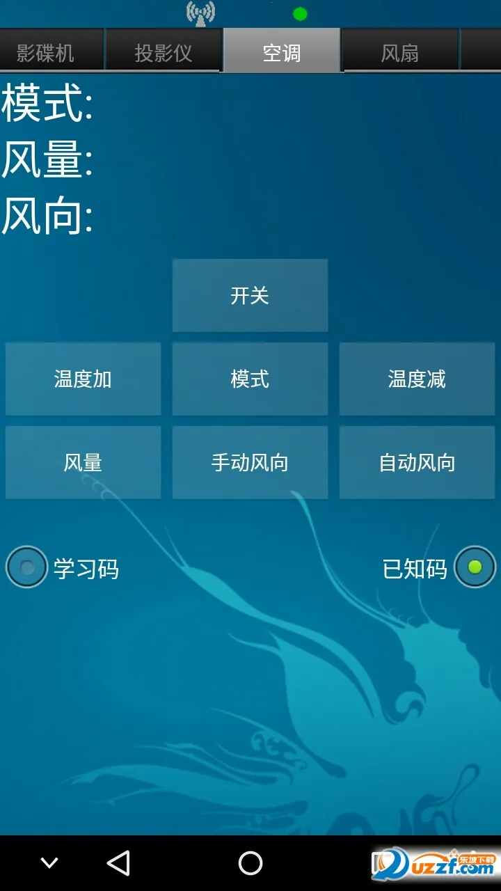 ���ܵ���ң����(�ҵ�ң������)v1.2.7 ��׿��