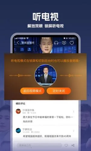 我的电视2026下载安装 我的电视2026下载安装