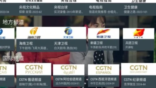 我的电视2026下载安装 我的电视2026下载安装