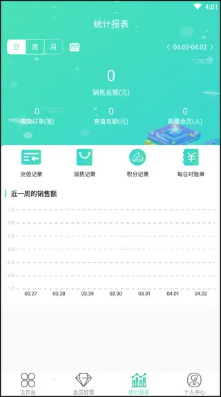 �̻�������(��Ա��������)