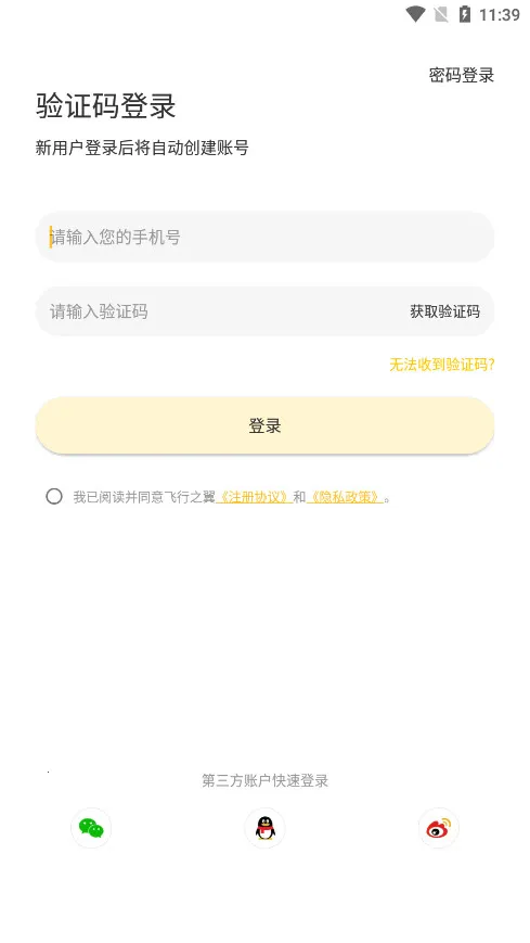����֮��2026�ٷ����°汾v7.9.25 app