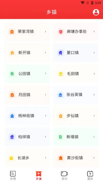 新巴陵(岳阳综合服务端) 新巴陵(岳阳综合服务端)
