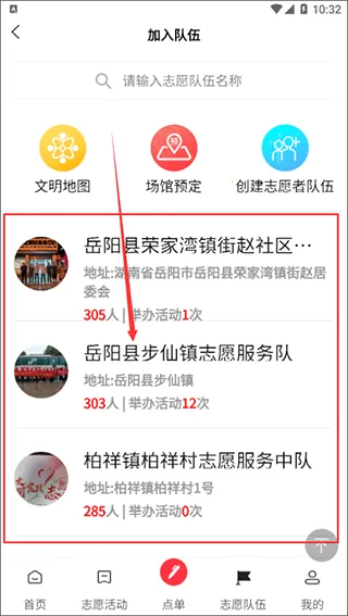 新巴陵(岳阳综合服务端) 新巴陵(岳阳综合服务端)
