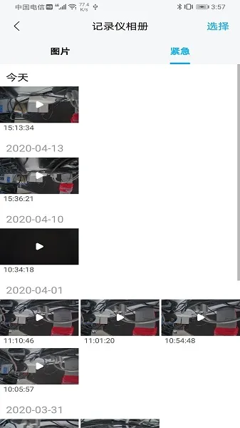 ��������(�г���¼������)V3.2.0_build2025120119 ��Ѱ�